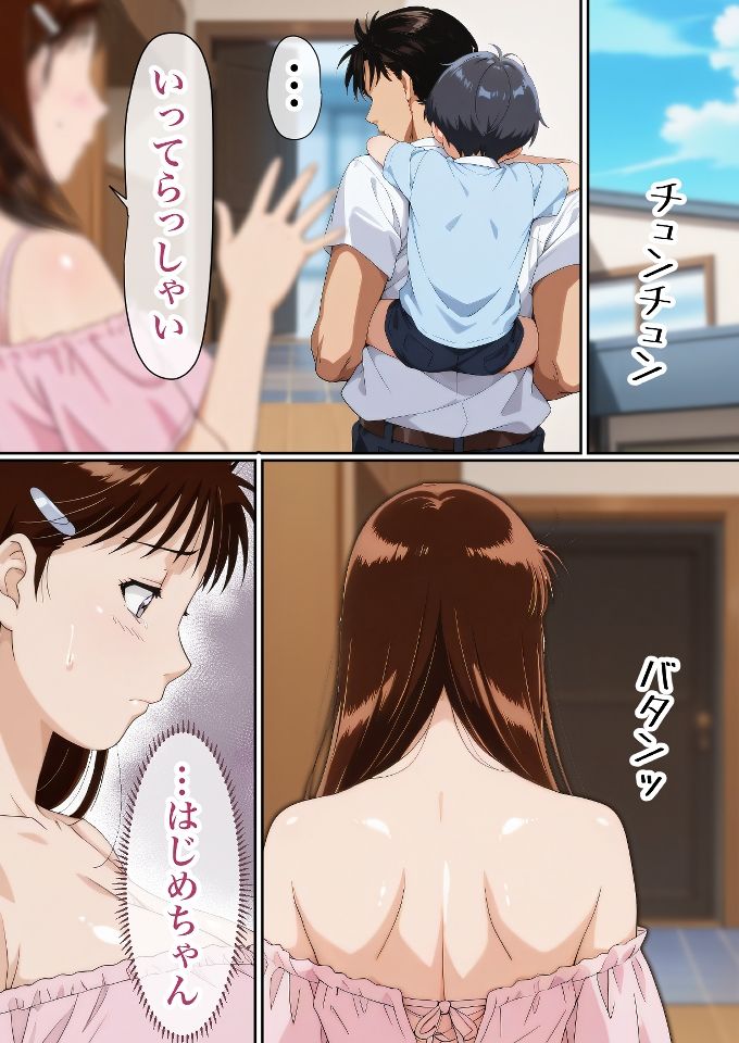 サンプル画像1:みゆき寝取っちゃいました2(アトリエHJ) [d_701689]