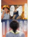 みゆき寝取っちゃいました2