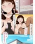 みゆき寝取っちゃいました2