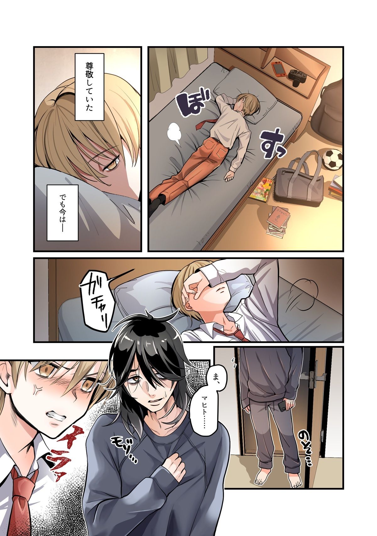 サンプル画像3:弟のボクがTSしてお兄ちゃんしゅきしゅき妹オナホに変えられちゃう話(あむぁいおかし製作所) [d_701699]