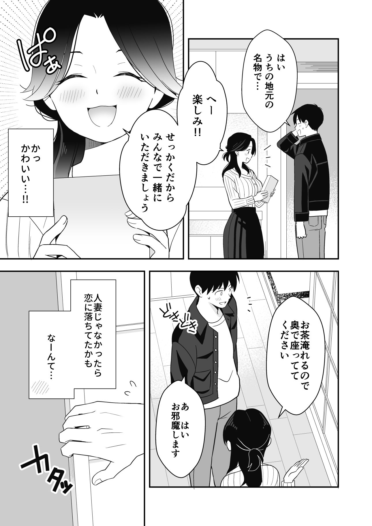 サンプル画像5:近所の人妻と旦那の前で催淫セックスする話(ice age) [d_701709]