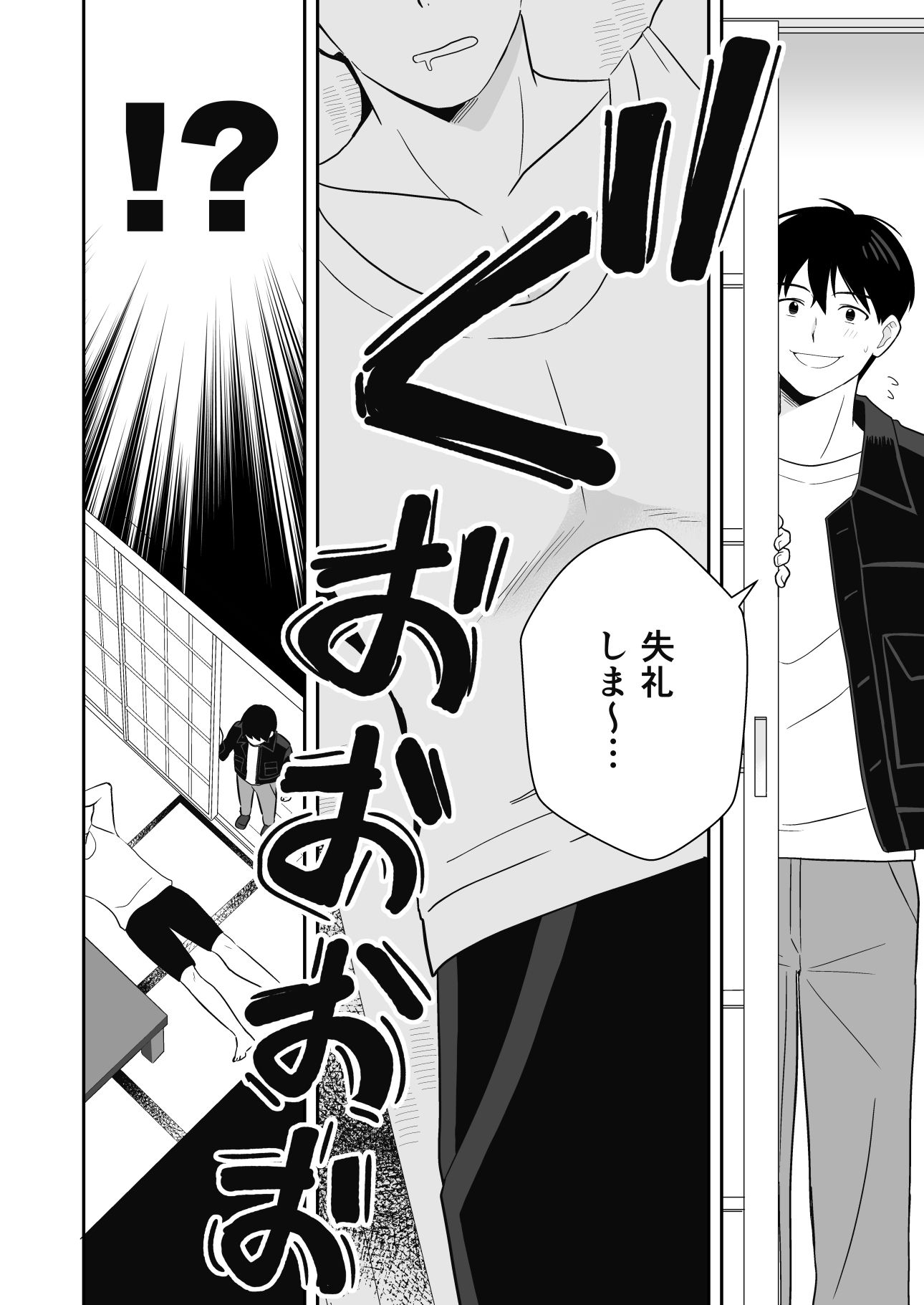 サンプル画像6:近所の人妻と旦那の前で催淫セックスする話(ice age) [d_701709]