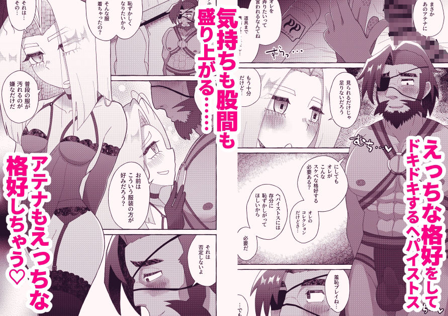 雄鍛治神、処女神に弄ばれる。 サンプル3