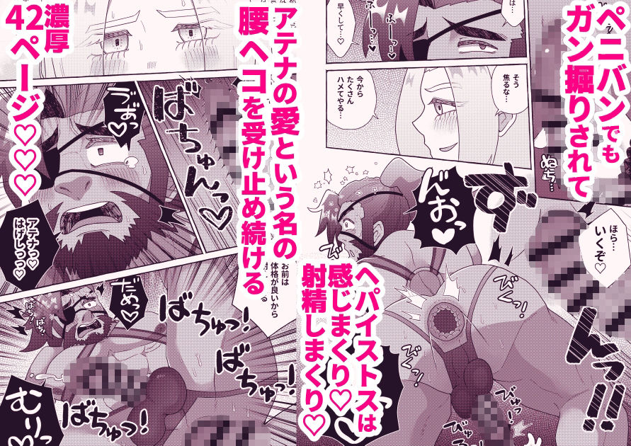 雄鍛治神、処女神に弄ばれる。 サンプル6