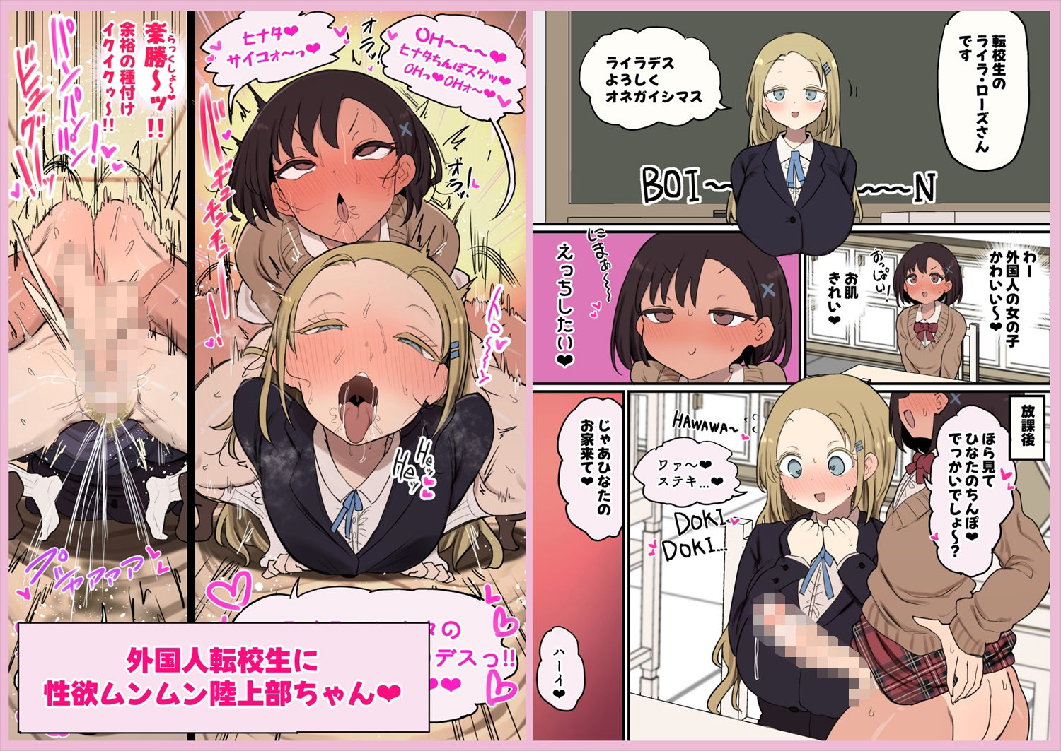 あたまのわるいふたなりマンガ集_6本目9