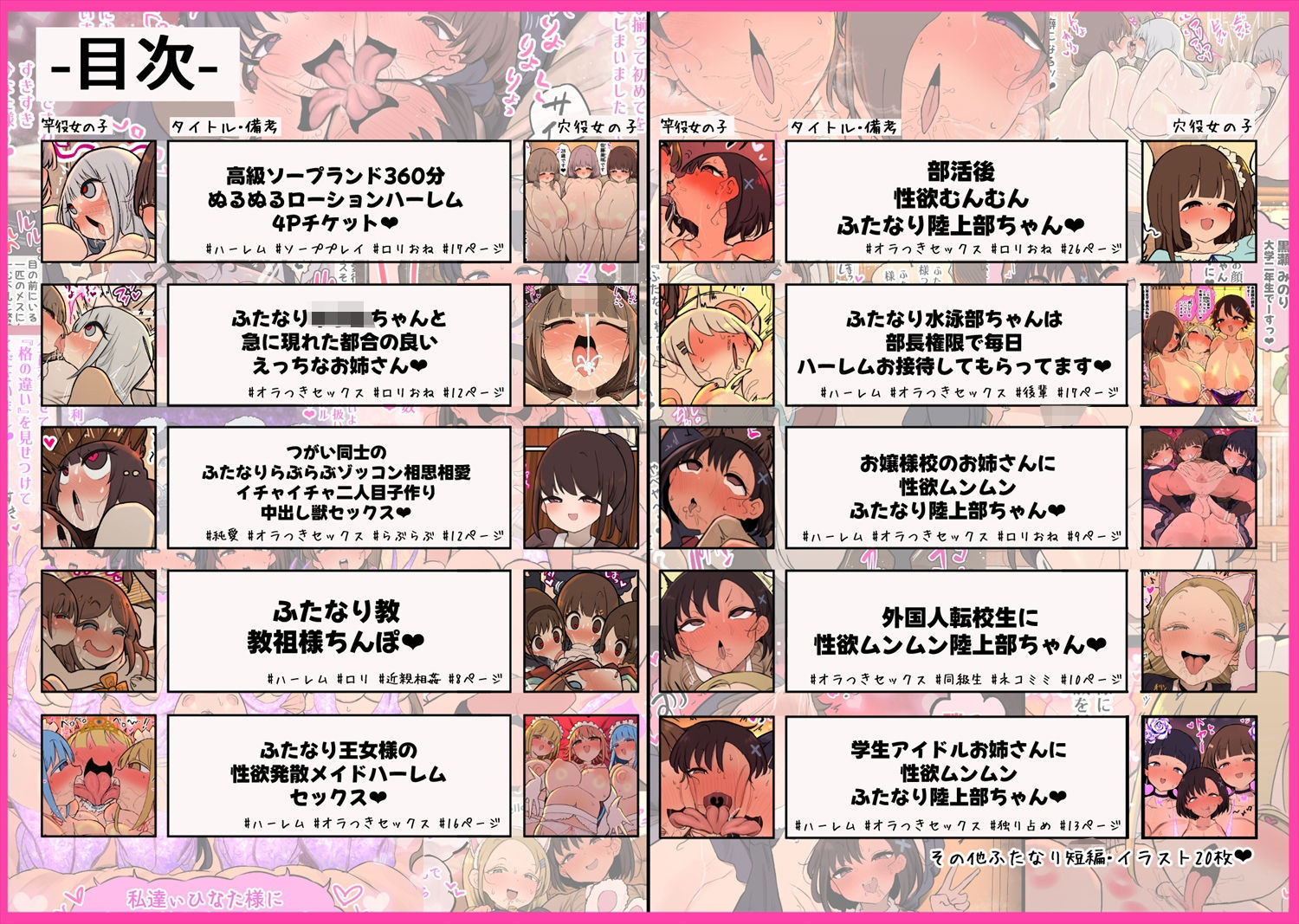 あたまのわるいふたなりマンガ集_6本目10