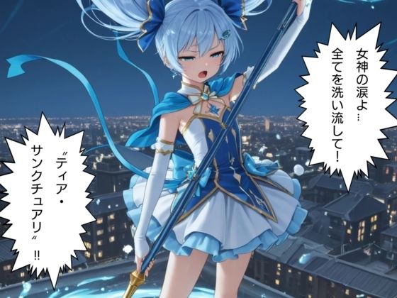 魔法少女風俗墜ち  海乃ミオ編1