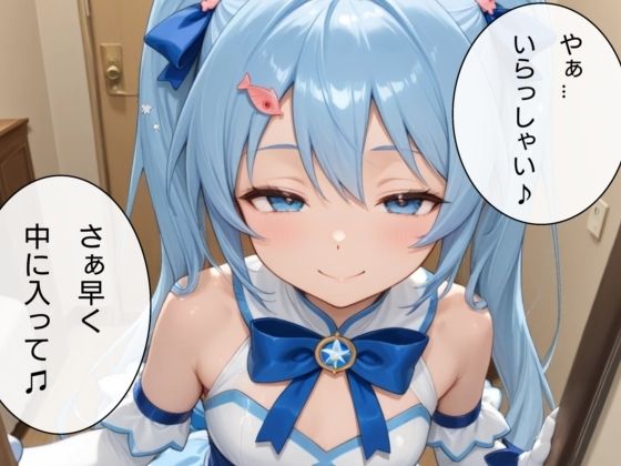 魔法少女風俗墜ち  海乃ミオ編2