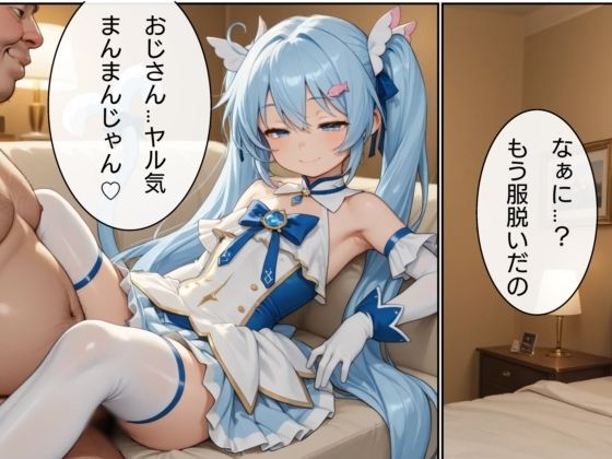 魔法少女風俗墜ち  海乃ミオ編3