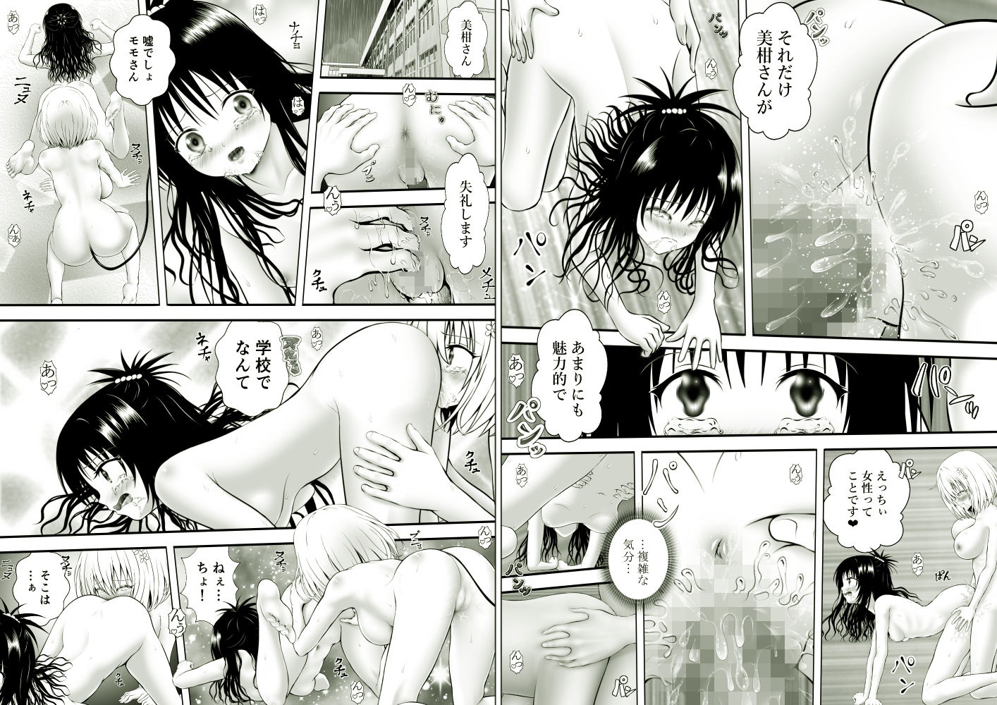 あらぶる～異色レズ総集編～1