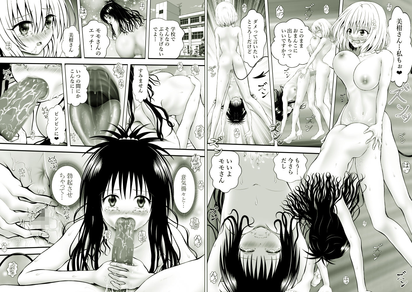 あらぶる～異色レズ総集編～2