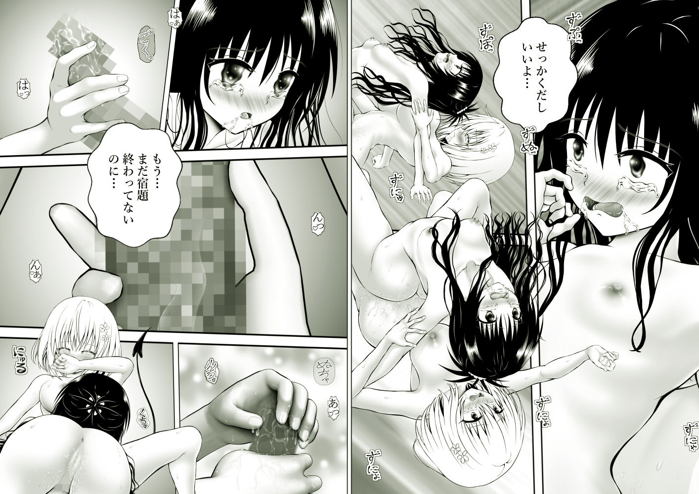 あらぶる～異色レズ総集編～4