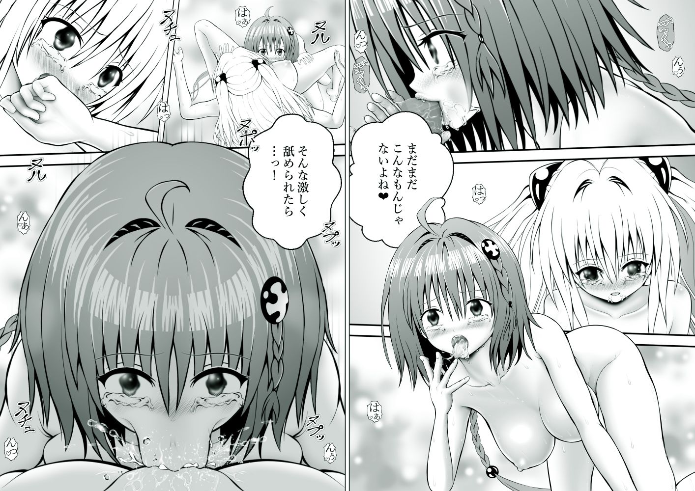 あらぶる〜姉妹レズ総集編〜 sample