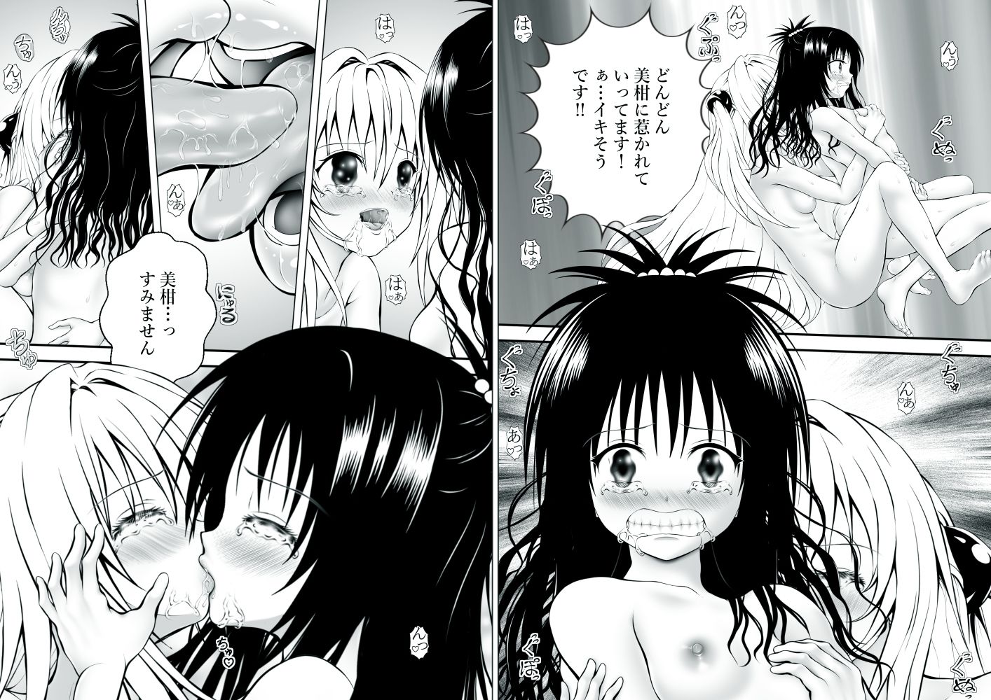 シリーズ作品「あらぶる」の親友レズ総集編、3DCGと心理戦が魅力の成人向け作品