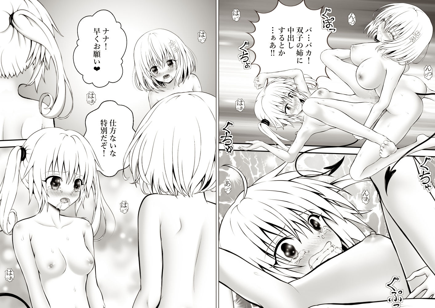 あらぶる～双子レズ総集編～_7