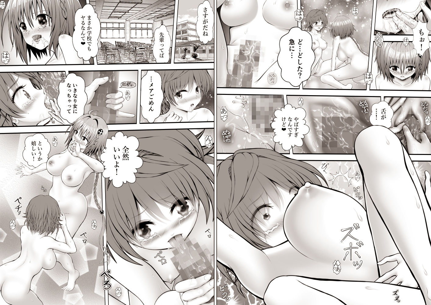 あらぶる〜特殊レズ総集編〜 画像1