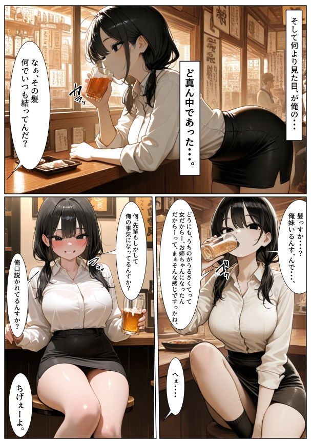 女になった後輩上司に手を出した結果・・・ 画像3