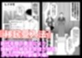 移民性策〜日本ノ人妻ハ移民ノオモチャデス
