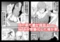 移民性策〜日本ノ人妻ハ移民ノオモチャデス