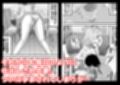 移民性策〜日本ノ人妻ハ移民ノオモチャデス