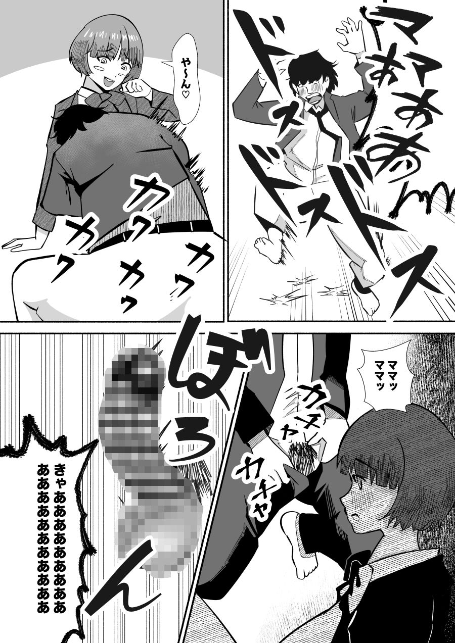 女友達にママになってもらう唯一の女友達に土下座して頼みこんだ結果・・バブバブ搾乳手コキにおもらしカウントダウンまでしてもらう（はーと） 画像3