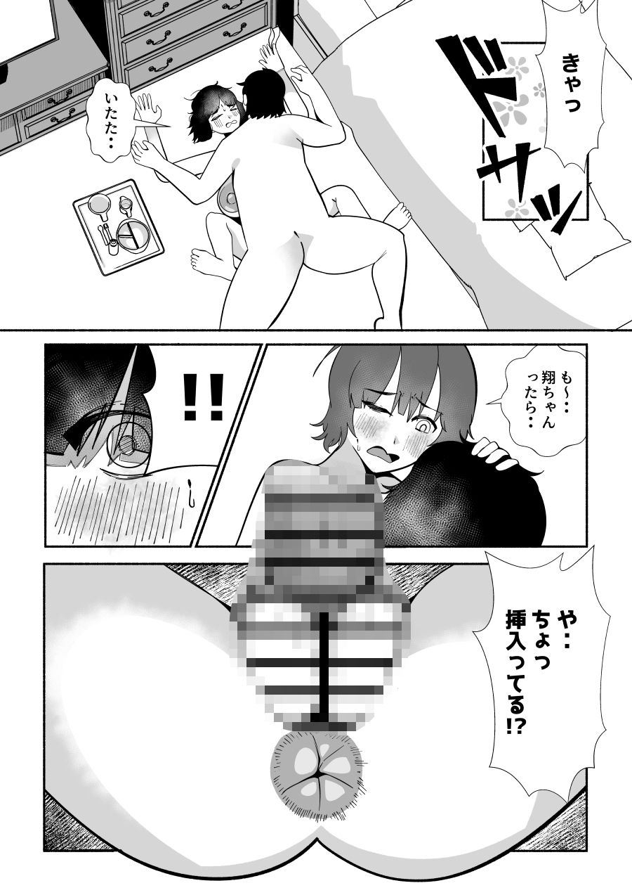 女友達にママになってもらう唯一の女友達に土下座して頼みこんだ結果・・バブバブ搾乳手コキにおもらしカウントダウンまでしてもらう（はーと） 画像7