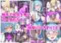 悪堕ち退魔学園〜純潔の三姉妹は快楽の闇にあえぐ