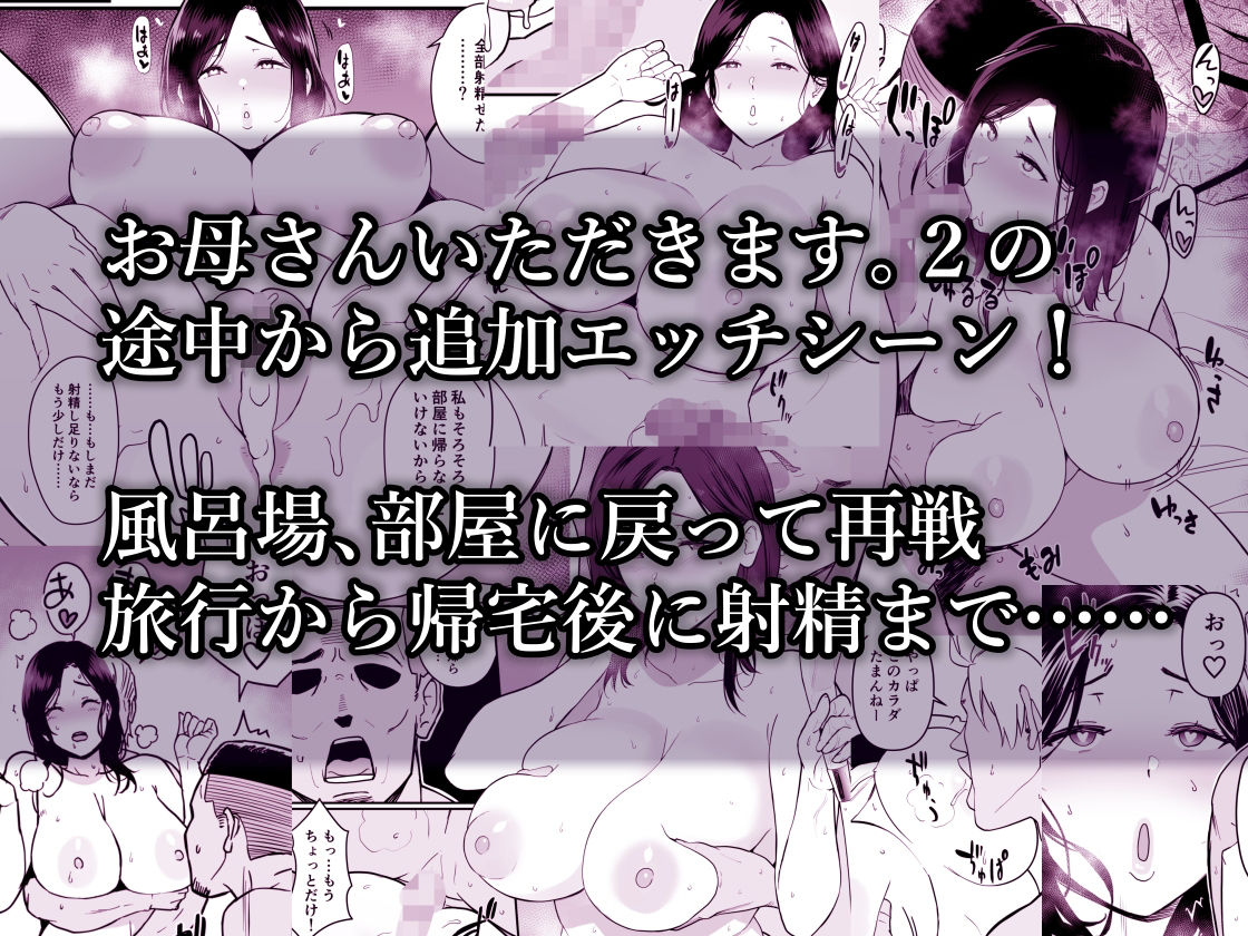 サンプル画像2:お母さんいただきます。総集編(流れもの) [d_701764]