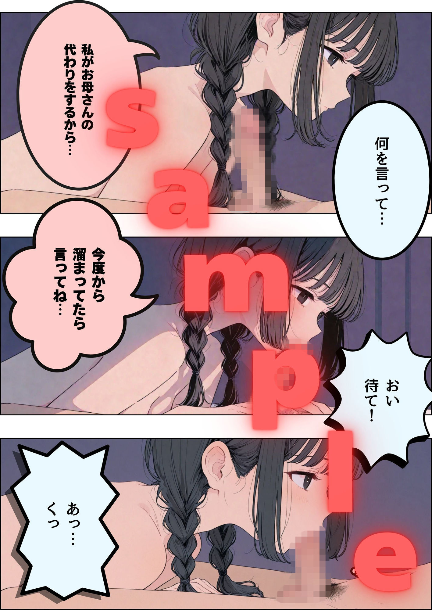 サンプル画像3:傷心の父親とそれを慰める娘(だれもが) [d_701765]