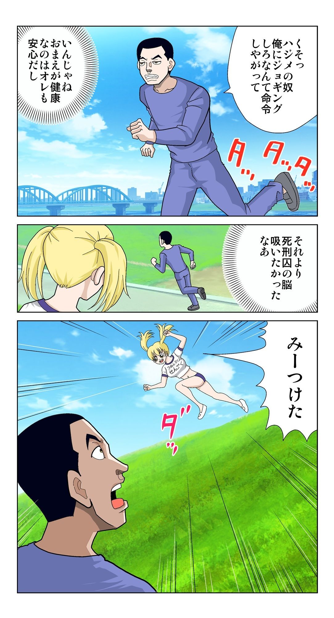 サンプル画像2:脳吸い4(さとうしんまる) [d_701766]