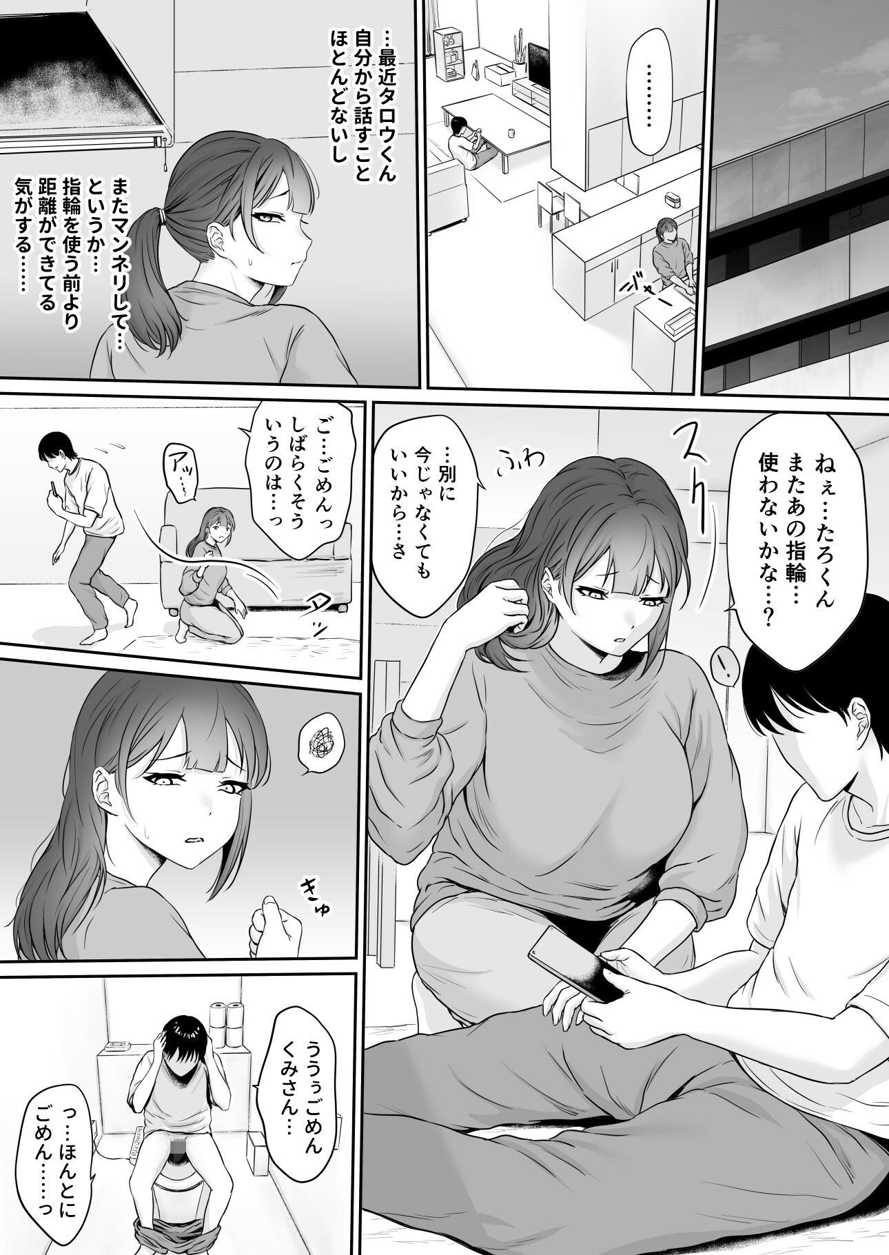 サンプル画像2:ユビワデガッタイ3NTR編(ろしょお) [d_701767]