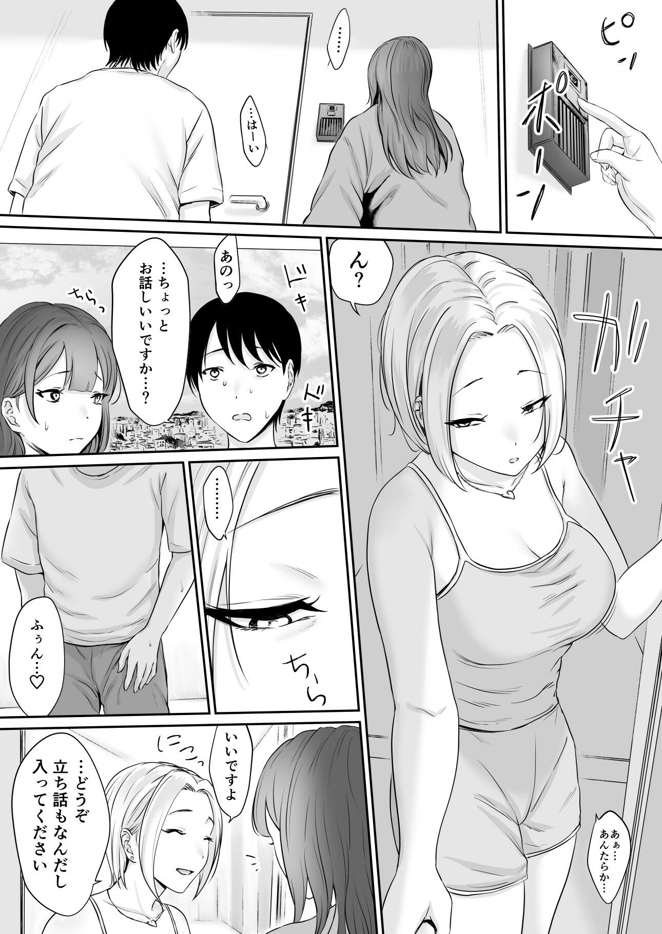 ユビワデガッタイ3NTR編 画像4