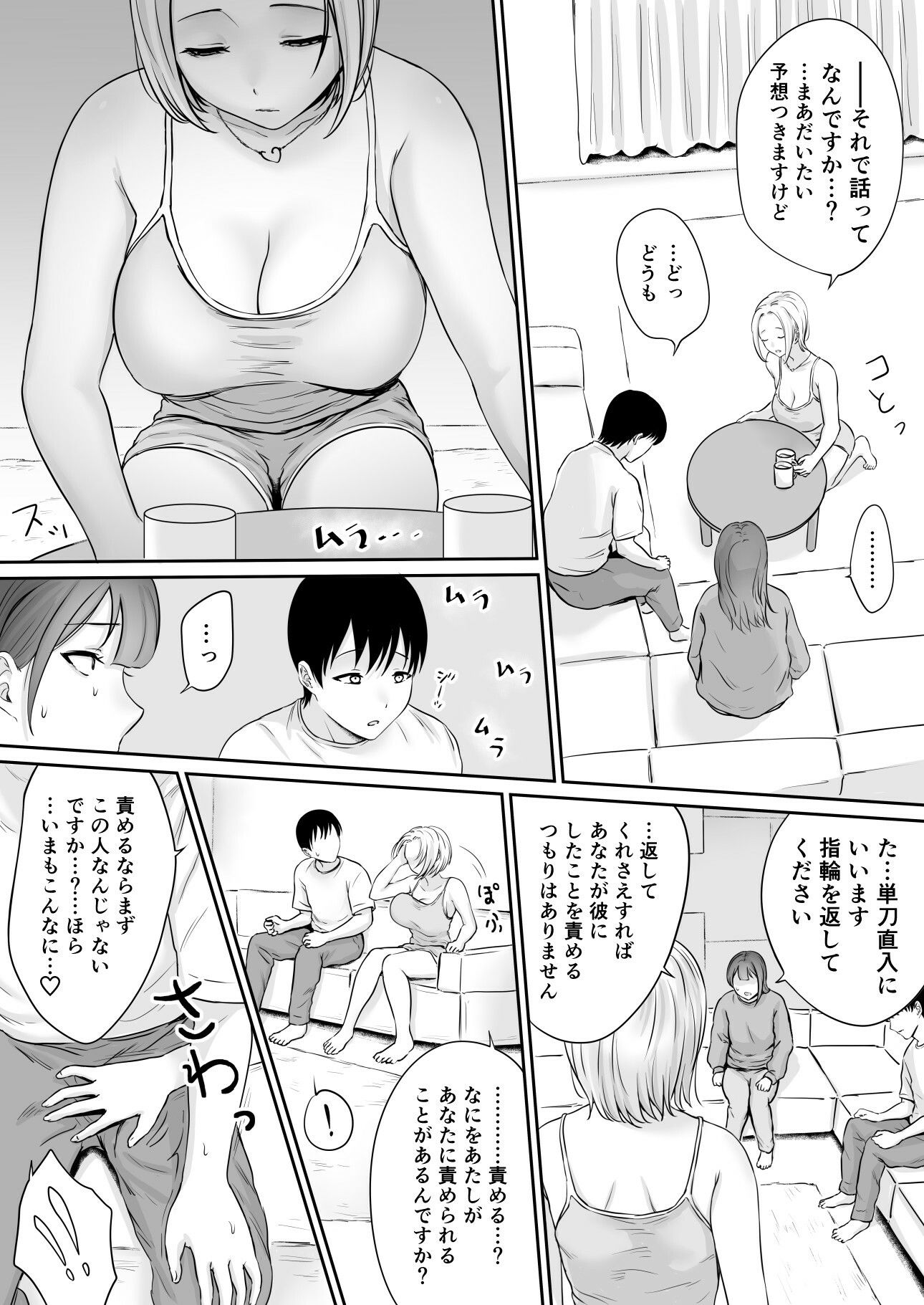 サンプル画像5:ユビワデガッタイ3NTR編(ろしょお) [d_701767]