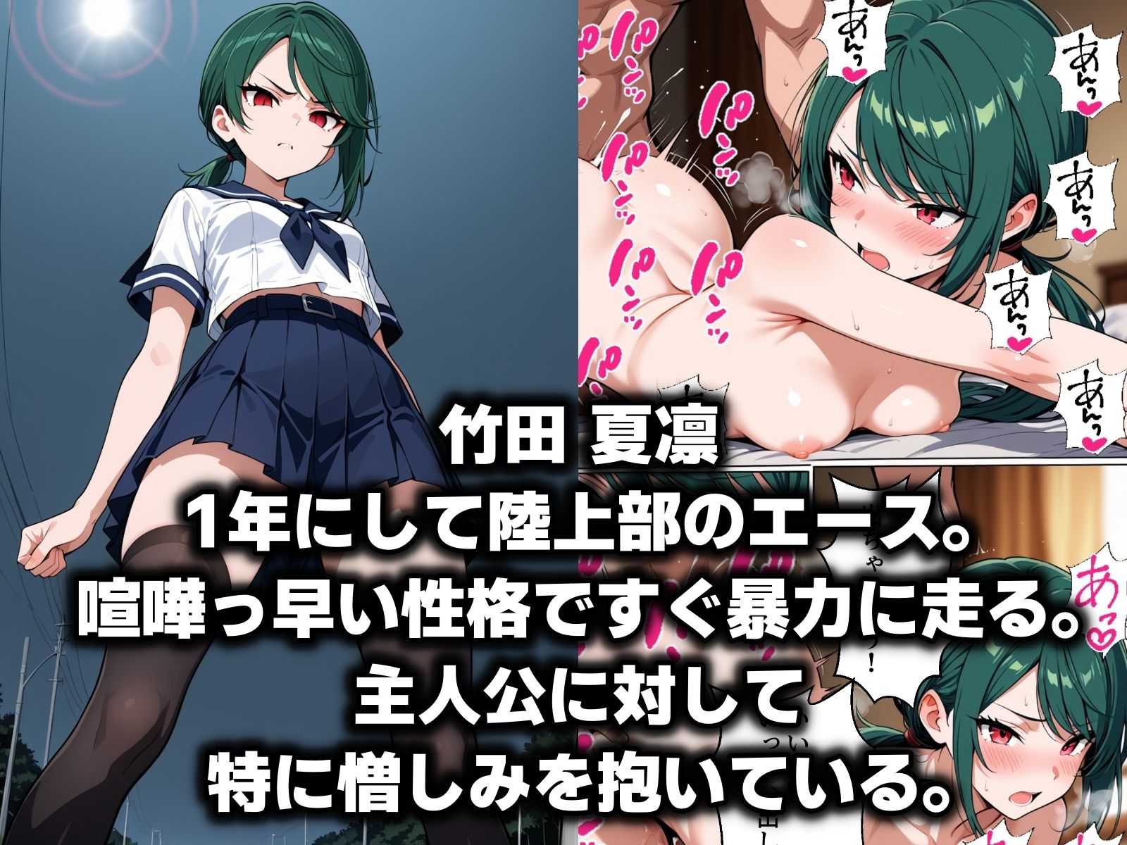 属性改変 〜ムカつく奴はエッチに改変〜 画像4