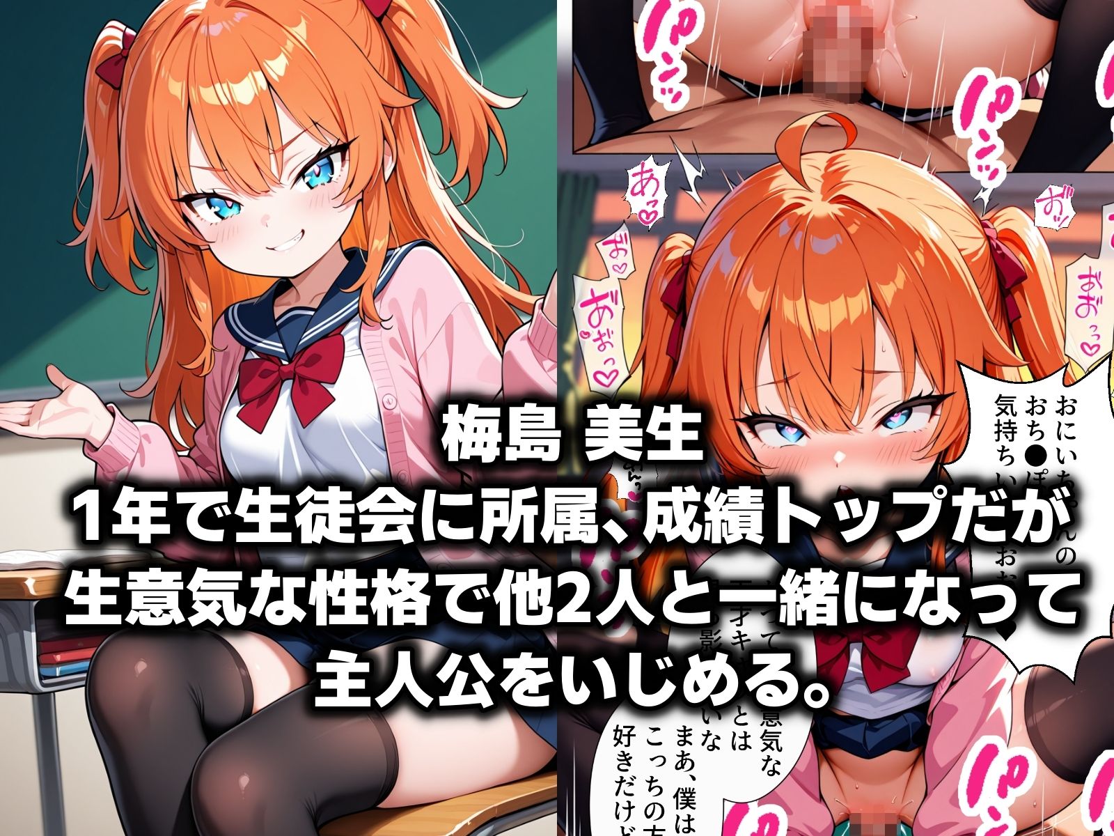 属性改変 〜ムカつく奴はエッチに改変〜 画像5