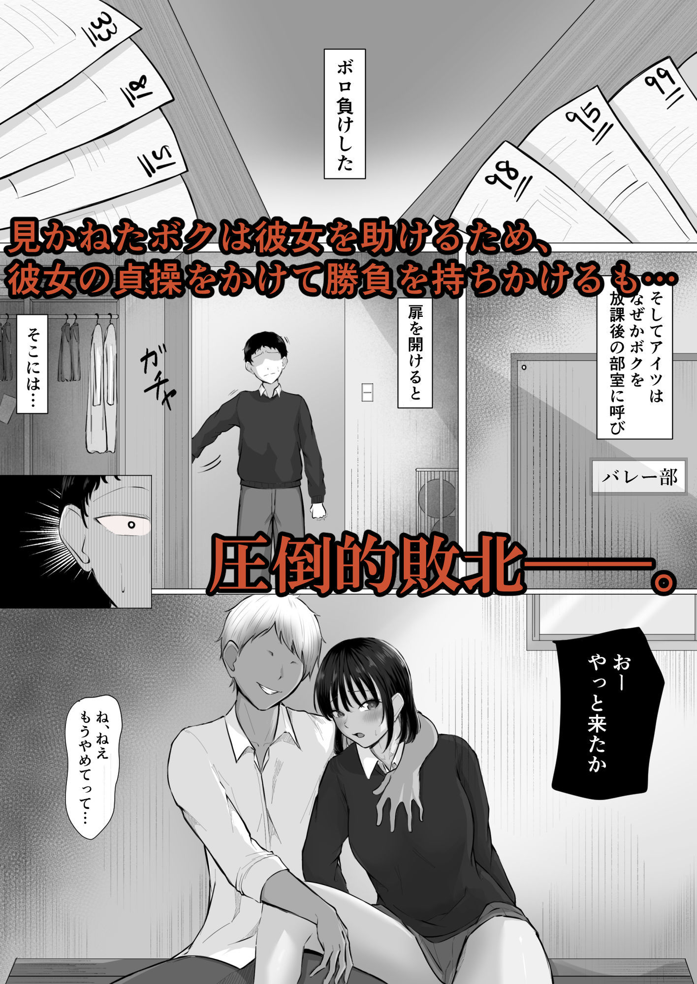 サンプル画像2:ザコオスは見てるだけ。(丸木戸ギド) [d_701776]