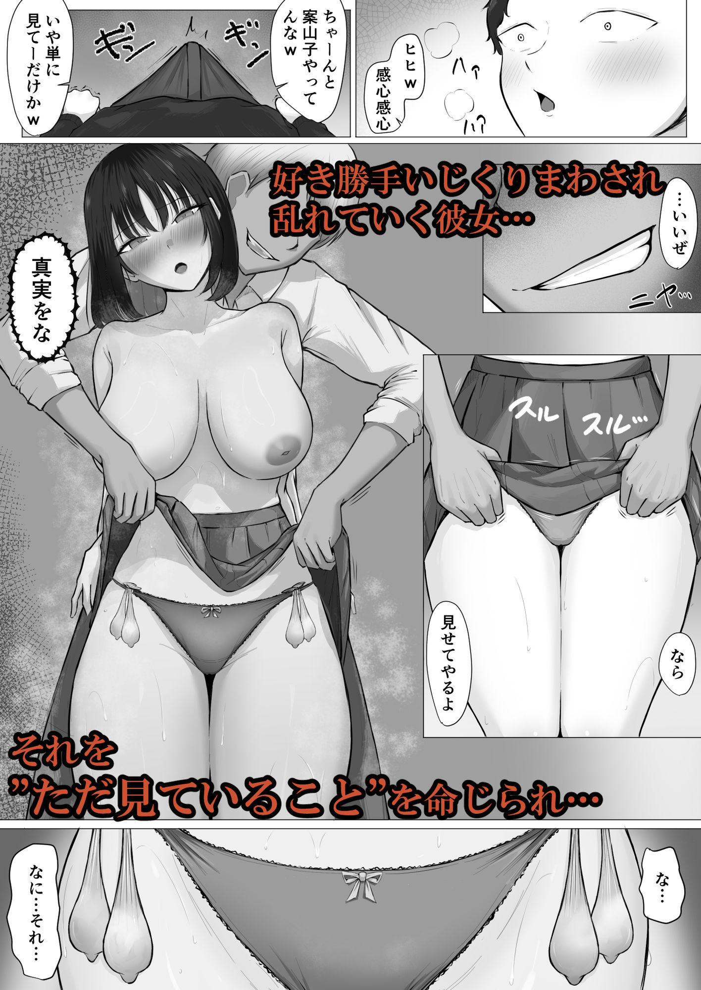 サンプル画像3:ザコオスは見てるだけ。(丸木戸ギド) [d_701776]