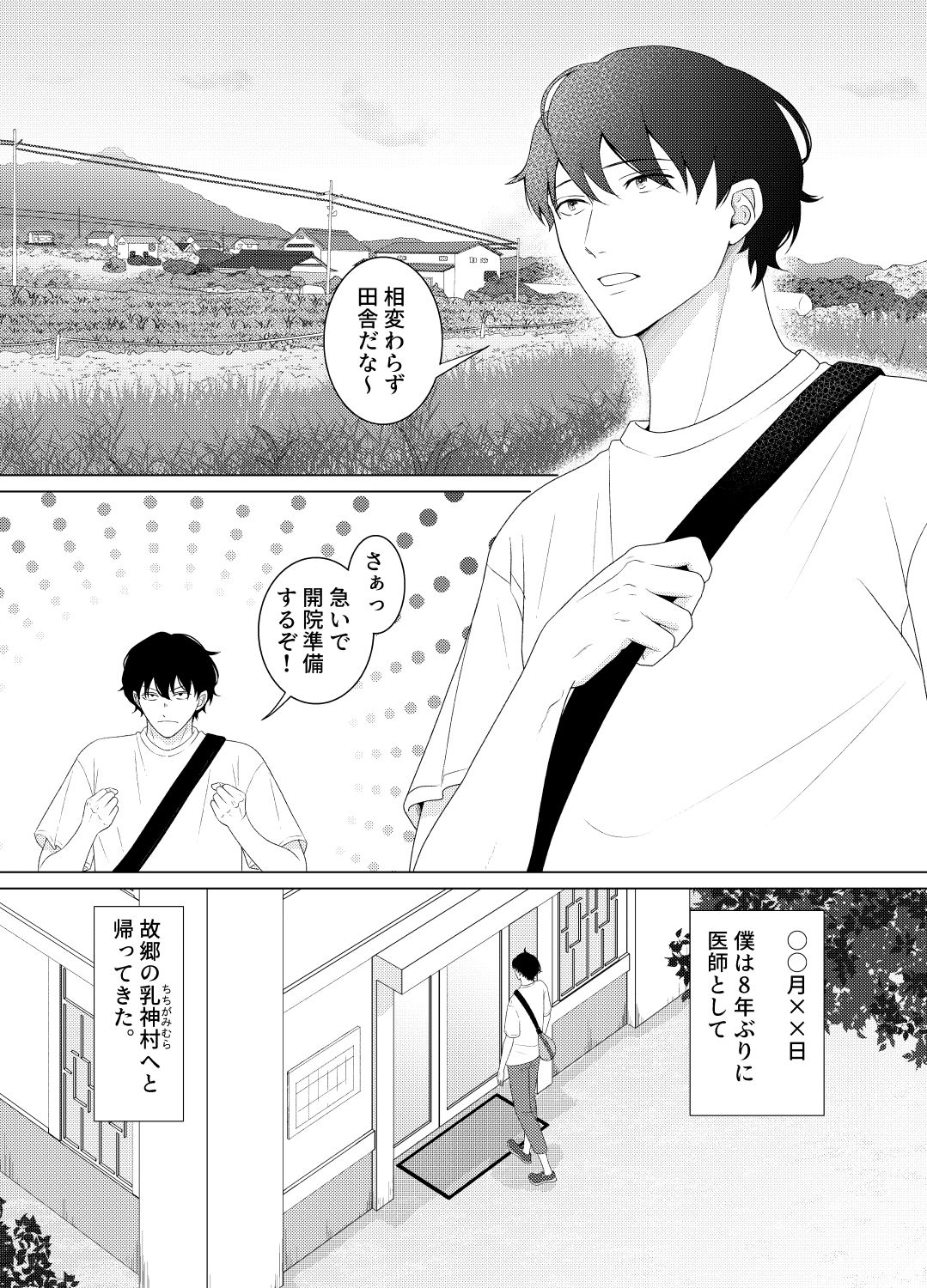 敏感母乳乳首の受難日記2 画像1