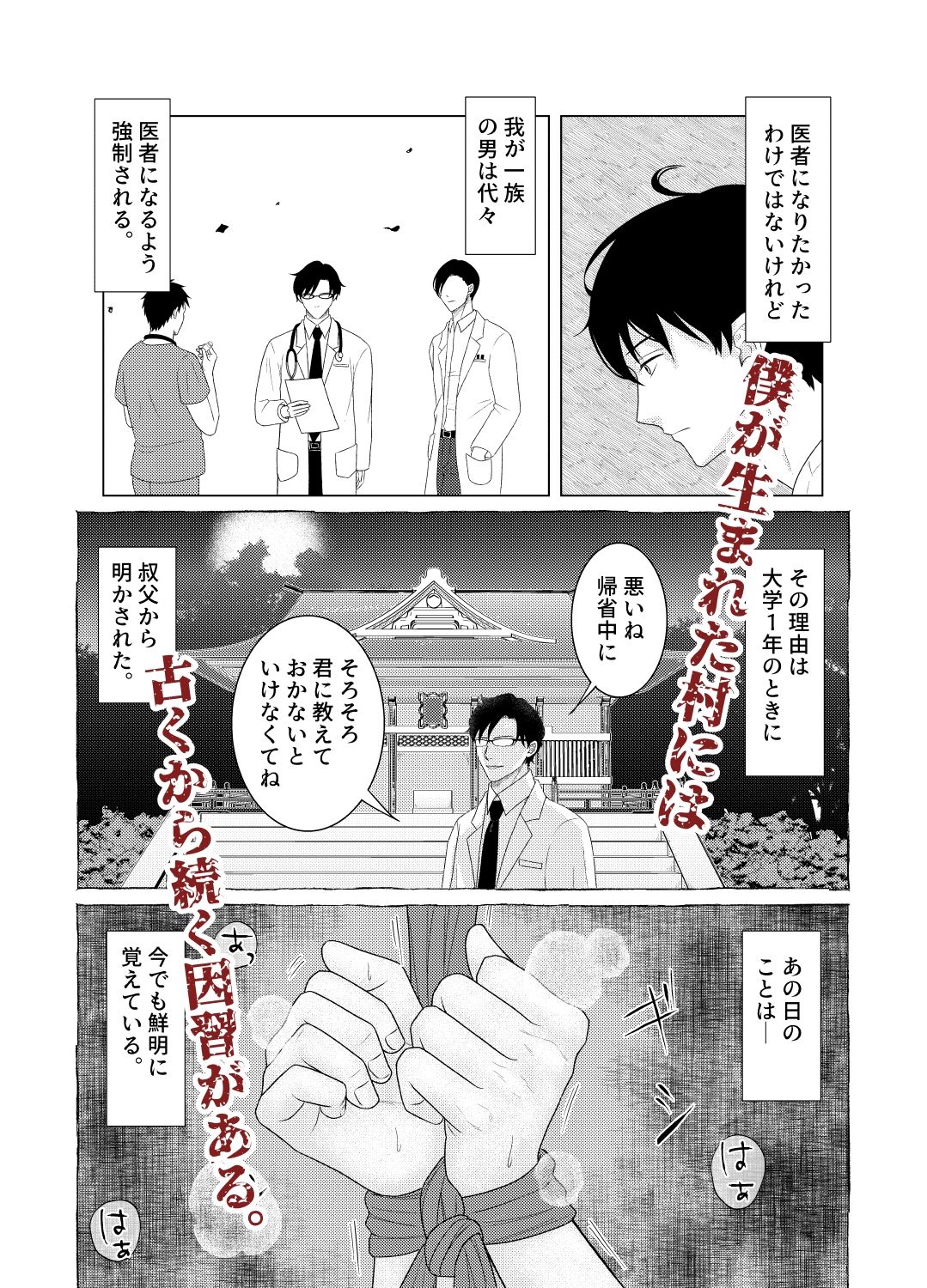 敏感母乳乳首の受難日記2 画像2