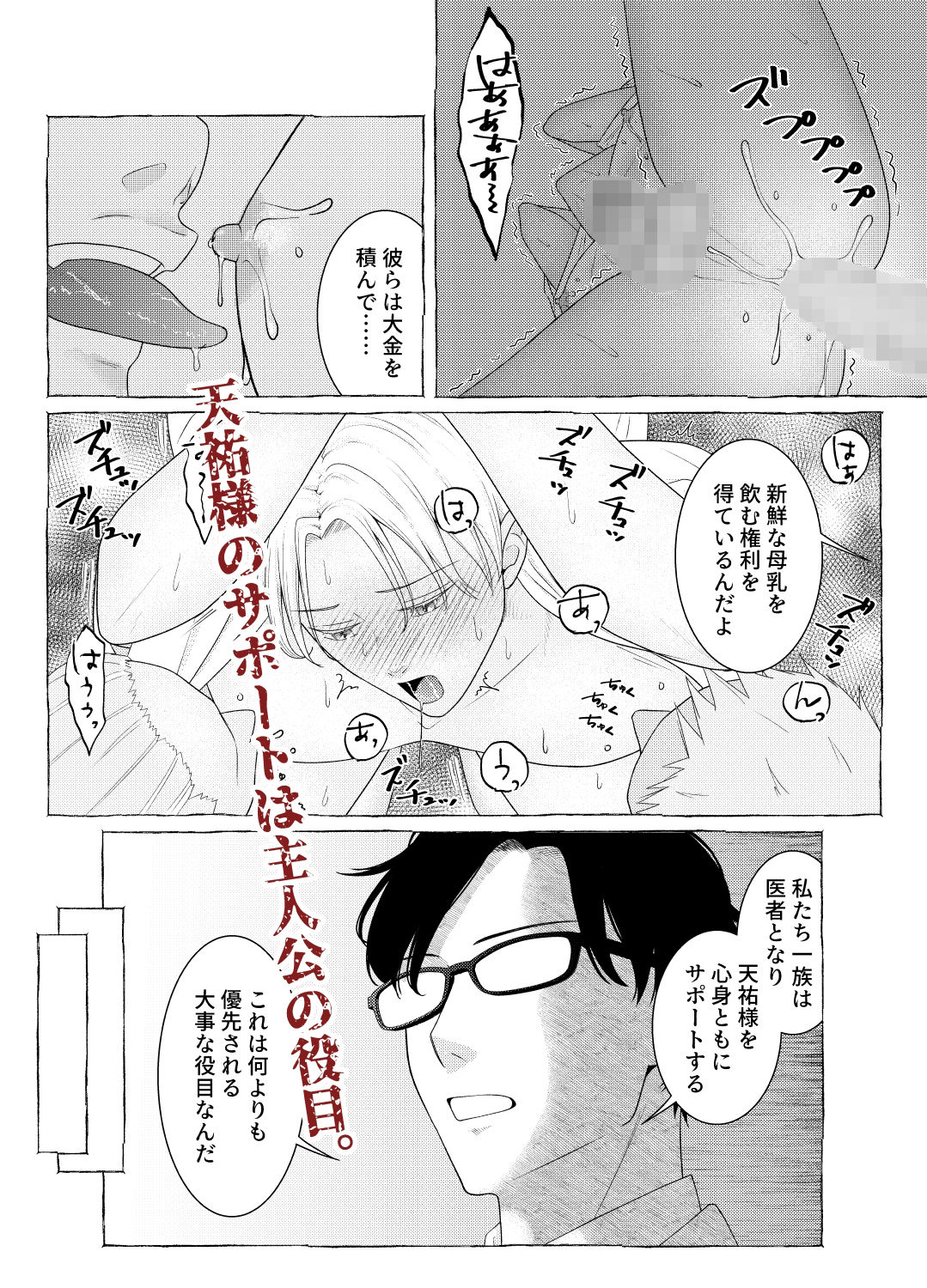 敏感母乳乳首の受難日記2 画像5