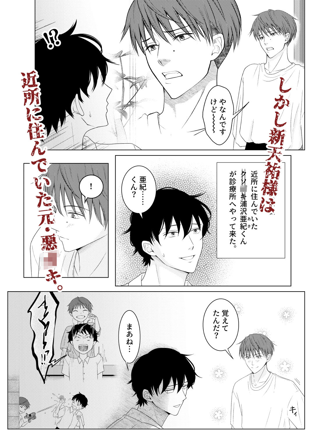 敏感母乳乳首の受難日記2 画像6