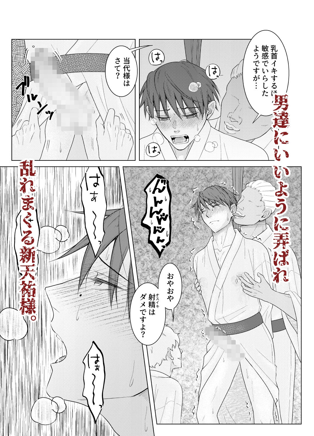 敏感母乳乳首の受難日記2 画像7