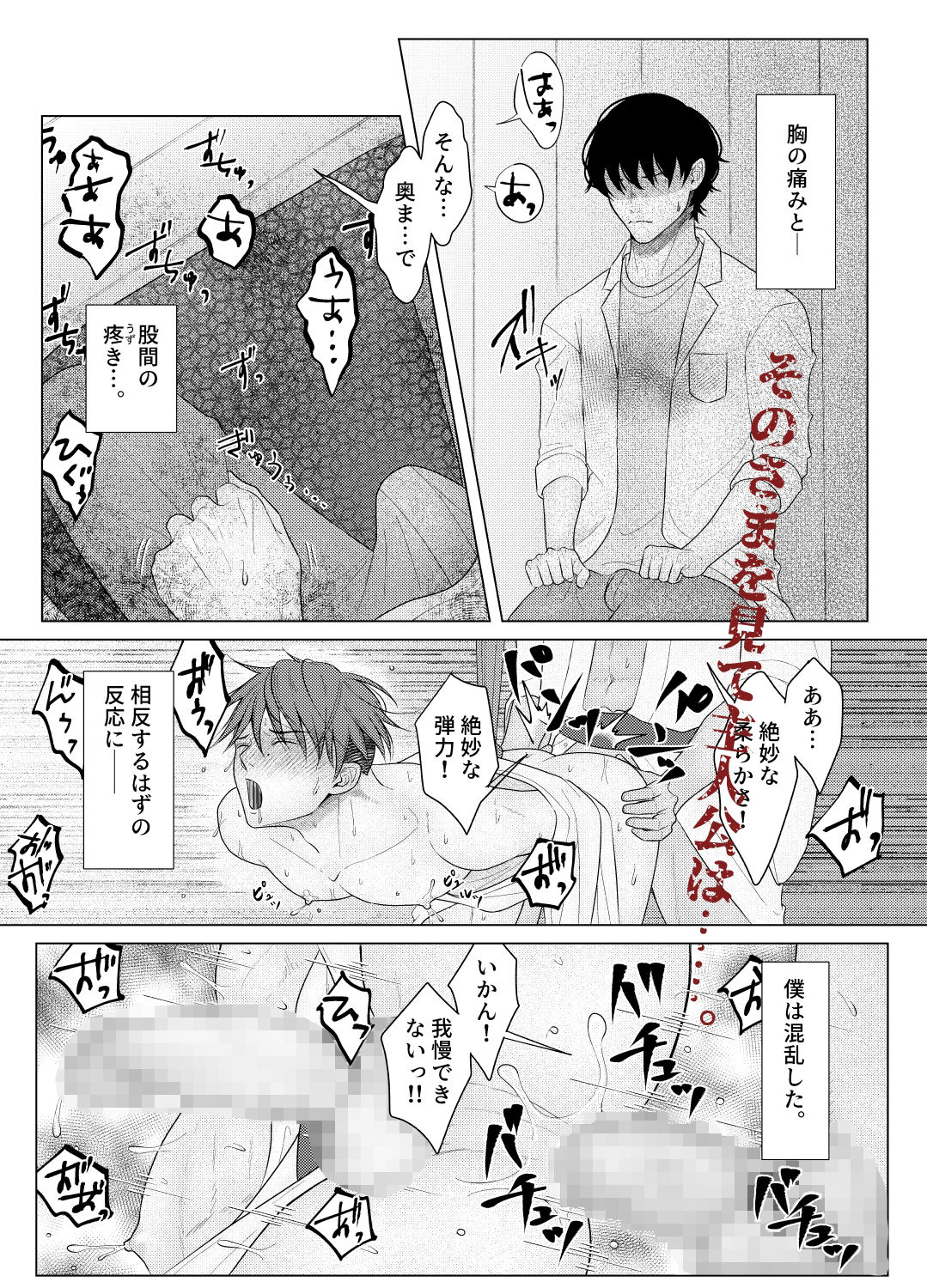 敏感母乳乳首の受難日記2 画像8