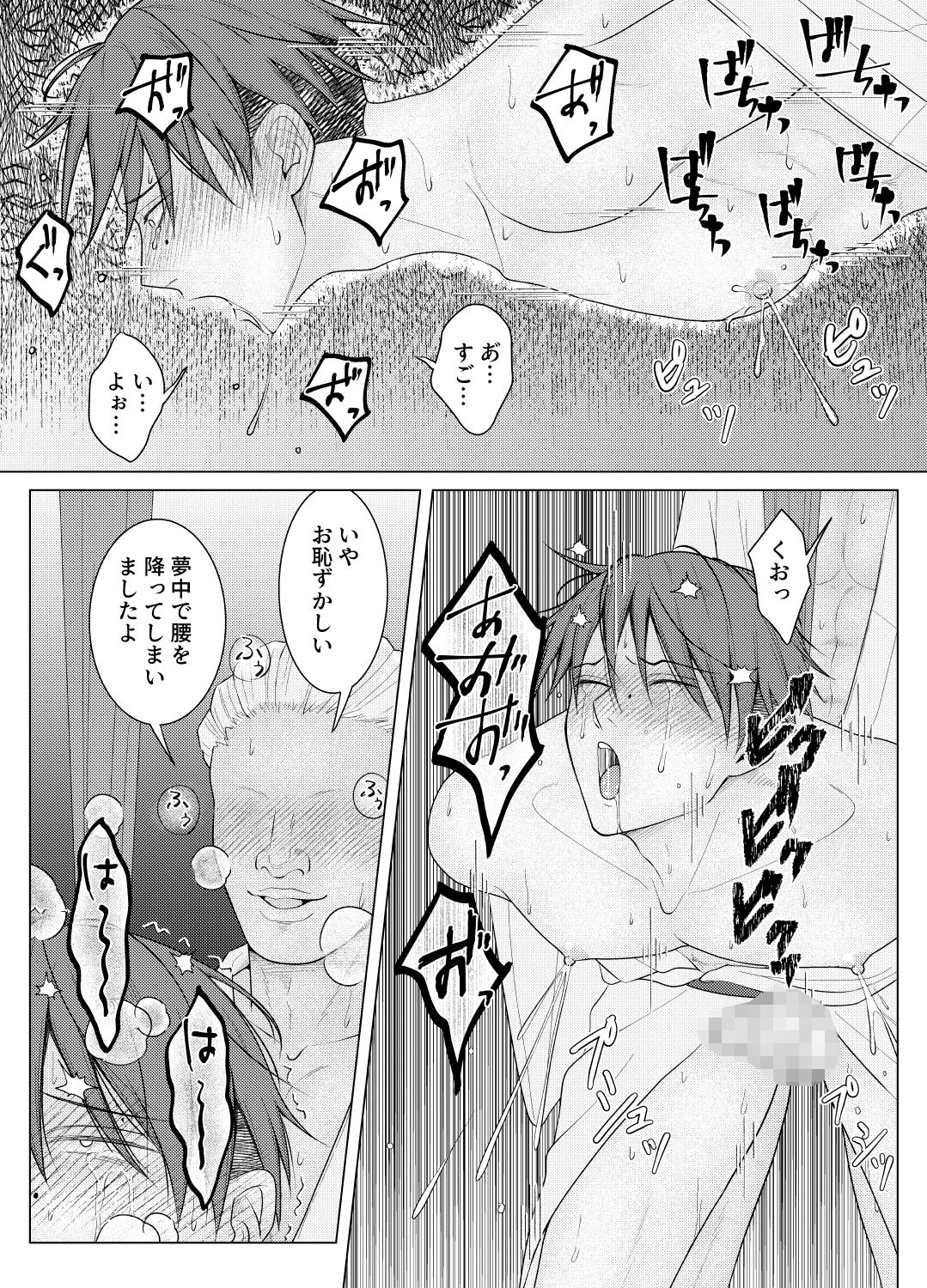 敏感母乳乳首の受難日記2 画像9