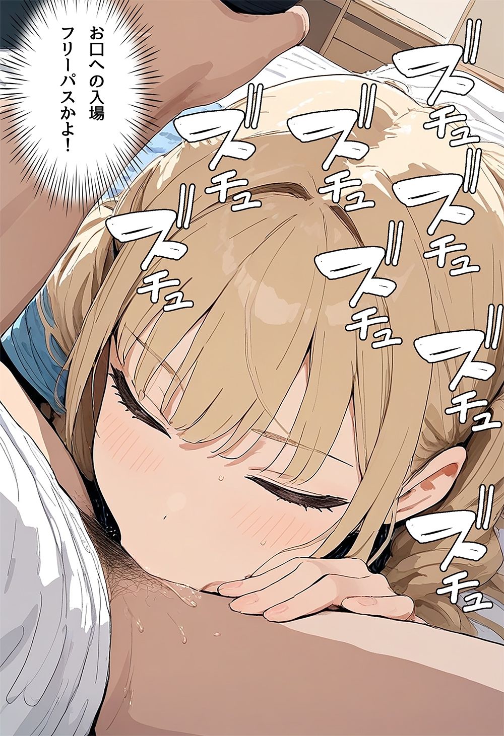 クッッッソ生意気な人妻ギャルを、睡●中に●姦してわからせる本 画像6