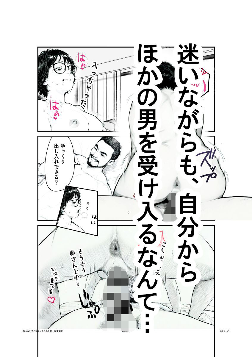 サンプル画像2:知らない男の前で何度もイかされる母(いかみ) [d_701808]