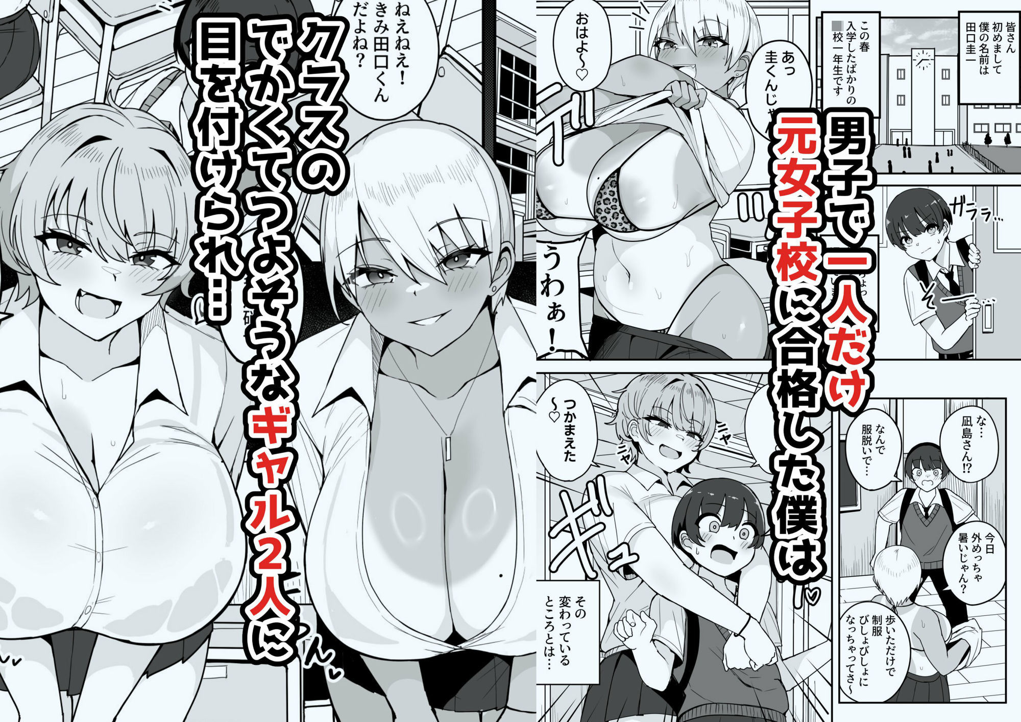 クラスメイトのでかつよギャルに毎日おもちゃ代わりに犯●れています。