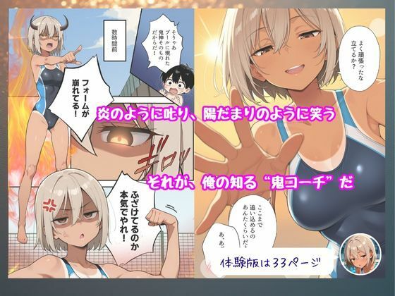 競泳美女コーチのオナニー俺、見ちゃった。 画像3