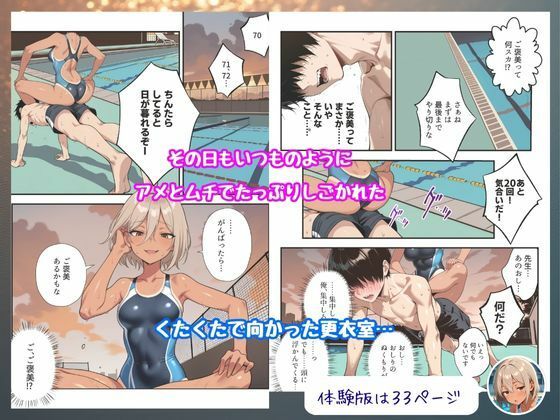 競泳美女コーチのオナニー俺、見ちゃった。 画像4