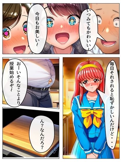 0080 私が肉便器に堕ちた訳 藤崎詩織 漫画編 24p+おまけ動画 画像2